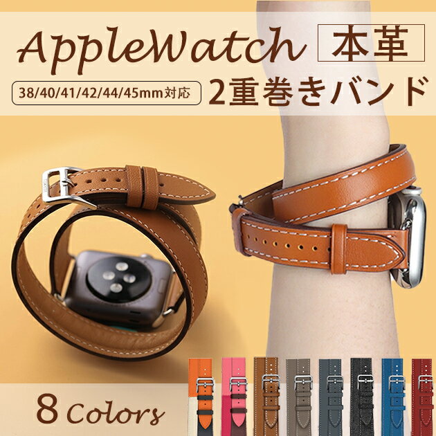 Rakuten - アップルウォッチ10 バンド 革 レザー ベルト apple watch SEバンド 40mm 44mm 42mm 46mm 本革 二重 スリム アップルウォッチ ワンタッチ かわいい シンプル オススメ 可愛い カジュアル スリム 耐久性 スマートウォッチ おしゃれ  人気  ブレスウォッチ アップル