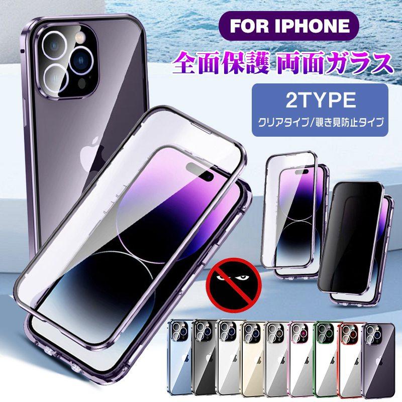 Rakuten - iphone16pro 両面ケース 全面保護 16 16plus 16promax iphone15 ケース 前後ガラスケース スマートフォンカバー スマホカバー カワイイ カラバリ 耐衝撃ケース 傷に強い 丈夫 おすすめ カワイイ 15pro 15plus 15promax 耐衝撃 iphone14 14pro ケース クリアケース