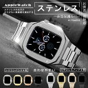 アップルウォッチ10 カバー バンド ステンレス ベルト セット apple watch SE 一体型バンド 44mm 45mm シリコン アップルウォッチ ワンタッチ かわいい シンプル オススメ 可愛い カジュアル スリム 耐久性 スマートウォッチ おしゃれ 人気 ブレスウォッチ アップル プレ