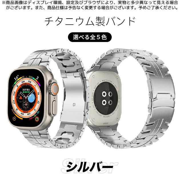 アップルウォッチ10 apple watch SEバンド チタン ベルト Ultra 2 バンド 44mm 40mm 46mm 42mm メンズ アップルウォッチ ワンタッチ かわいい シンプル オススメ 可愛い カジュアル スリム 耐久性 スマートウォッチ おしゃれ  人気  ブレスウォッチ アップル プレゼン tennryu-10000891 tennryu楽天市場店 サンプル画像2