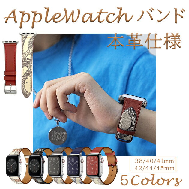 アップルウォッチ10 バンド 革 レザー apple watch ベルト applewatch SEバンド 40mm 44mm 42mm 46mm 本革 おしゃ アップルウォッチ ワンタッチ かわいい シンプル オススメ 可愛い カジュアル スリム 耐久性 スマートウォッチ おしゃれ  人気  ブレスウォッチ アップル