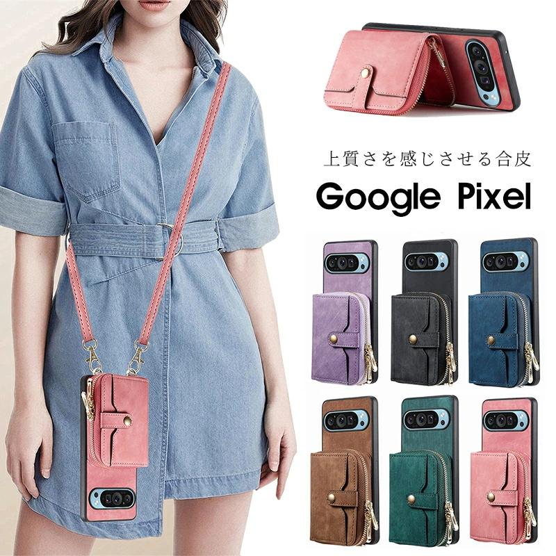 Rakuten - Google Pixel 10ケース Pixel 9 Pro ケース ショルダーストラップ 肩掛け グーグルピクセル9ケース カード入れ付きスマートフォンカバー スマホカバー カワイイ カラバリ 耐衝撃ケース 傷に強い 丈夫 Google Pixel 8 ケース Google Pixel 9 Pro XL ケース 耐衝撃
