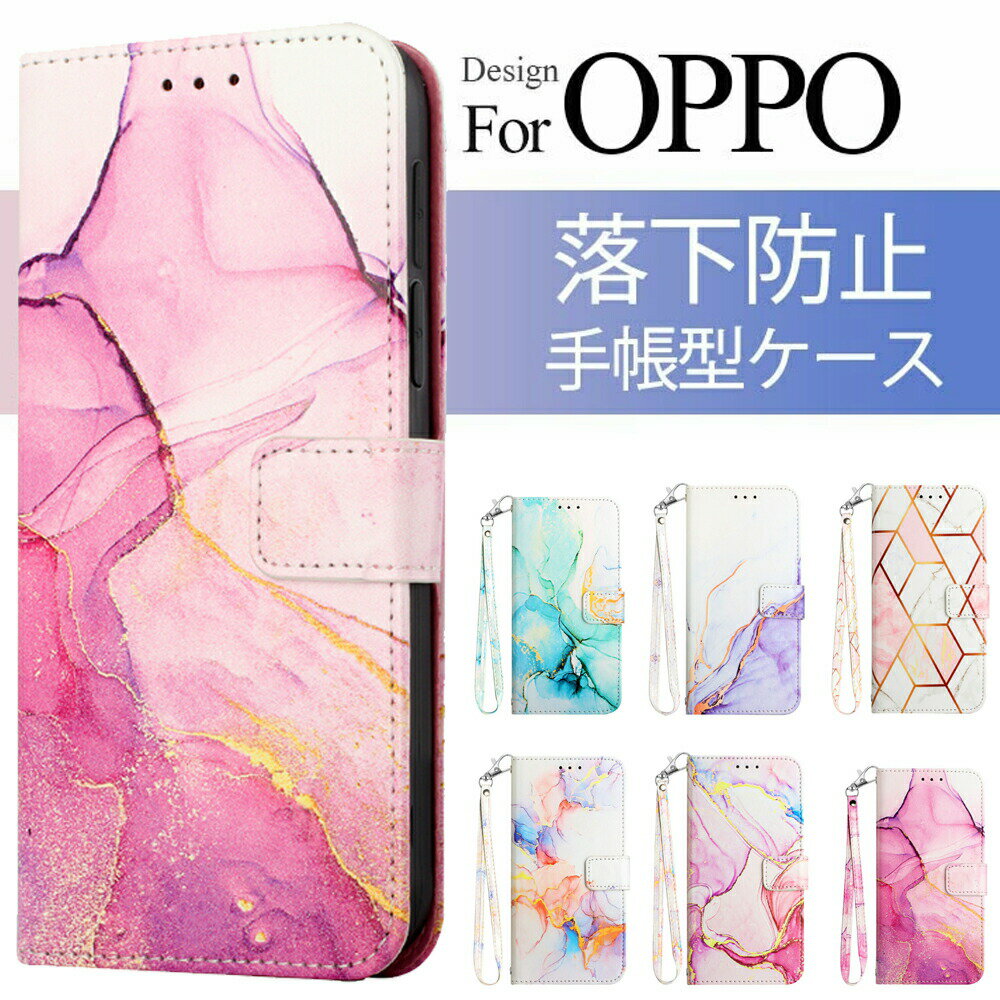 Rakuten - OPPO Reno13 A ケース OPPO Reno 13A カバー 手帳型 マホケース 大理石柄 マグネット ストラップ付き カワイイ カラバリ 耐衝撃ケース 傷に強い 丈夫 おすすめ カワイイ オススメ シンプル  プレゼント レザー 革製 スタンド 傷防止 人気 銀河