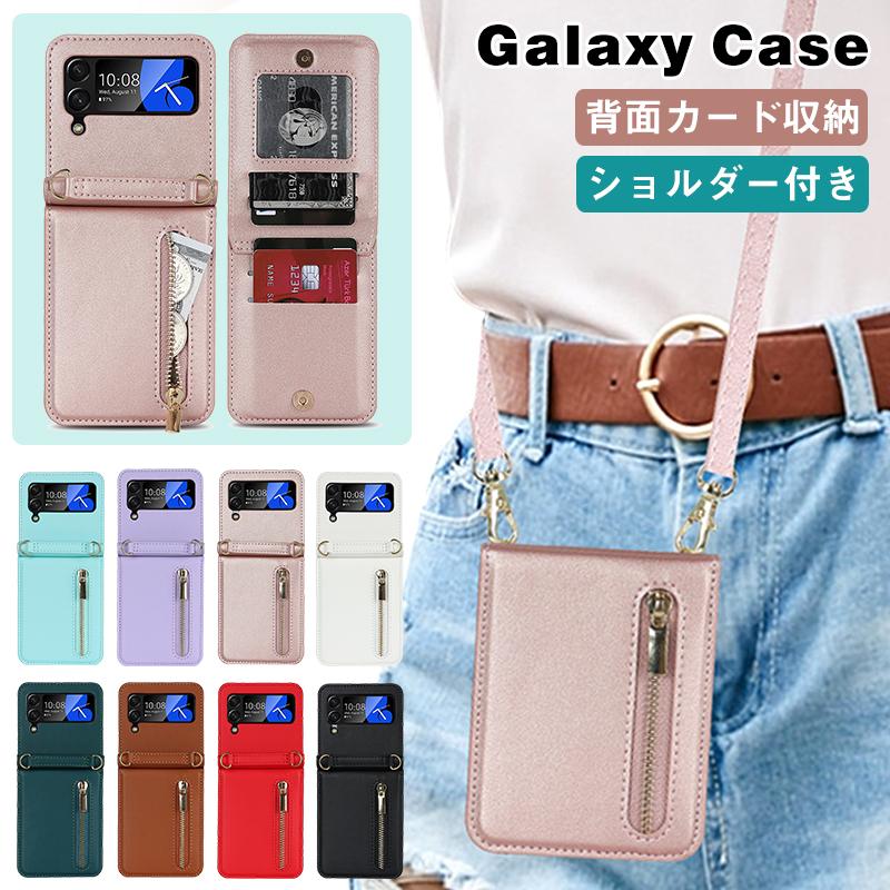 Rakuten - galaxy zflip4 ケース ショルダー galaxy zflip3 ケース カード収納 ギャラクシー 折りたたみスマホ カバー 斜め掛け 落下防止 スマートフォンカバー スマホカバー カワイイ カラバリ 耐衝撃ケース 傷に強い 丈夫 おすすめ カワイイ 耐衝撃 galaxy携帯ケース