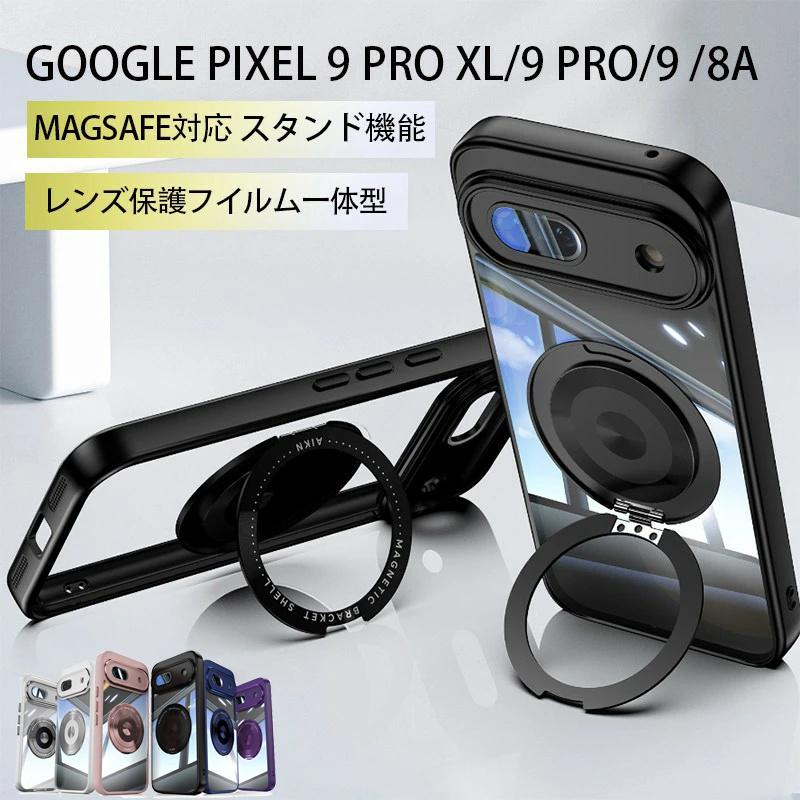Rakuten - google pixel 9 ケース magsafe対応 google pixel 9 pro xl ケース クリア google pixel 9 pro ケース スマートフォンカバー スマホカバー カワイイ カラバリ 耐衝撃ケース 傷に強い 丈夫 おすすめ カワイイ google pixel 8a ケース リング レンズ保護フイルム一体型