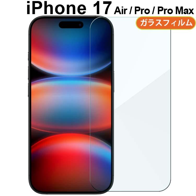 Rakuten - iPhone17 フィルム Air Pro Pro Max 強化ガラス フィルム アイフォン17 エアー プロ プロマックス ポイント消化 スマートフォンカバー スマホカバー カワイイ カラバリ 耐衝撃ケース 傷に強い 丈夫 おすすめ カワイイ オススメ シンプル  プレゼント ギフト