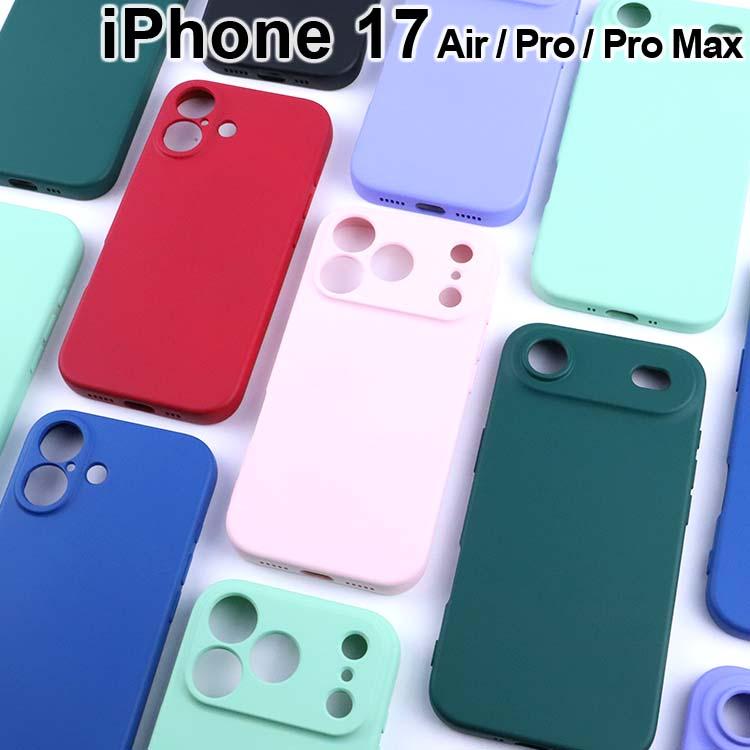 Rakuten - iPhone17 ケース Air Pro Pro Max TPU ソフト カラー ケース アイフォン17 エアー プロ プロマックス ポイント消化 スマートフォンカバー スマホカバー カワイイ カラバリ 耐衝撃ケース 傷に強い 丈夫 おすすめ カワイイ オススメ シンプル  プレゼント ギフト