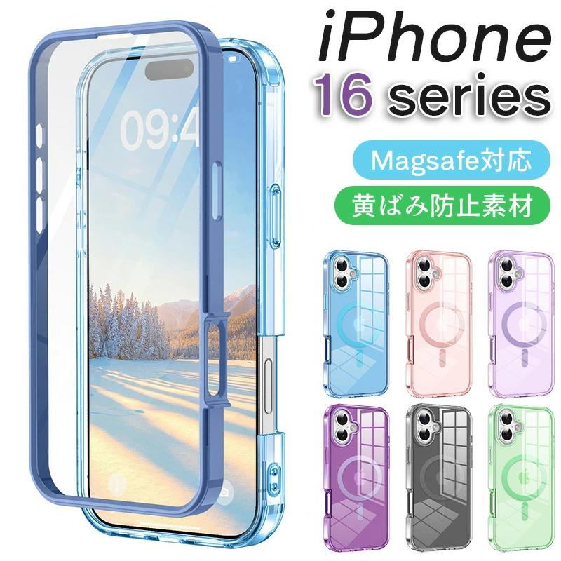 Rakuten - iphone16pro 両面 ケース iphone16 16plus 16promax ケース magsafe iphone15 ケース クリア 前後 両面 カバー 15pro iphone14 14pro iphone13 13pro iphone12 傷に強い 丈夫 おすすめ カワイイ オススメ シンプル  プレゼント ギフト スマートフォンカバー スマホカバー