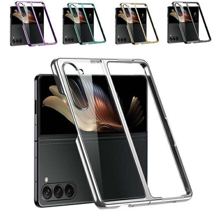Rakuten - Galaxy Z Fold7 クリア ケース /カバー 折りたたみ型 カメラ保護あり メッキ クリア 透明 プラスチック ハードケース シンプル お洒落 Samsung サムスン ギャラクシー Z フォールド7 保護ケース アンドロイド おすすめ おしゃれ カラバリ 耐衝撃ケース 傷に強い 丈夫