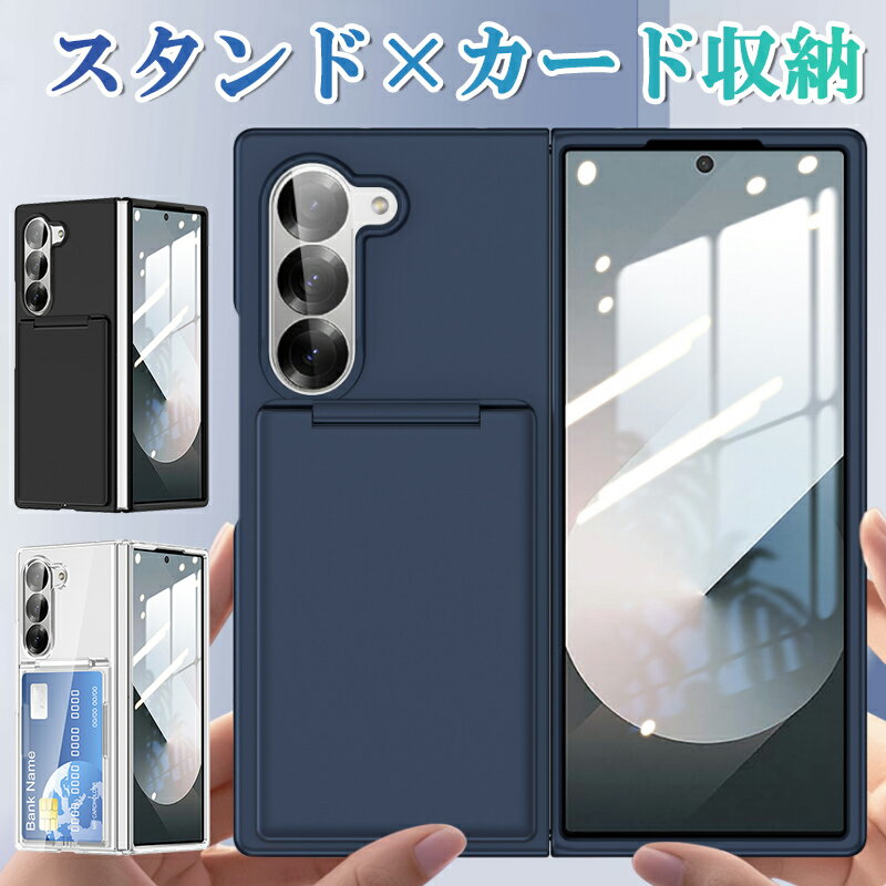 Rakuten - ギャラクシー ゼット フォールド 7 6 5 ケース カード収納 Galaxy Z Fold7 ケース おしゃれ ギャラクシー Z Fold 7 6 5 カバー 耐衝撃 ケース カワイイ カラバリ 耐衝撃ケース 傷に強い 丈夫 おすすめ カワイイ オススメ シンプル  プレゼント ギフト