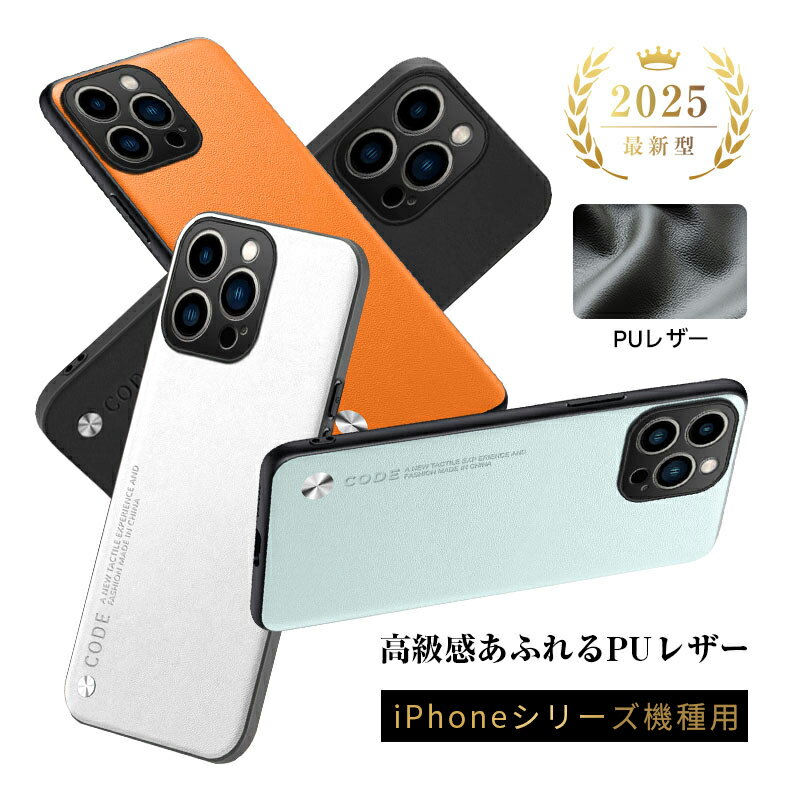 Rakuten - iPhone 17/Air/17 Pro/17 Pro Max保護ケース iPhone16/16 Pro/16Plus/16ProMax/15/15 Pro/15Plus/15ProMax PUレザー 耐衝撃 カメラ保護 高めフチ 傷防止 薄型 カワイイ カラバリ 耐衝撃ケース 傷に強い 丈夫 おすすめ カワイイ オススメ シンプル  プレゼント ギフト