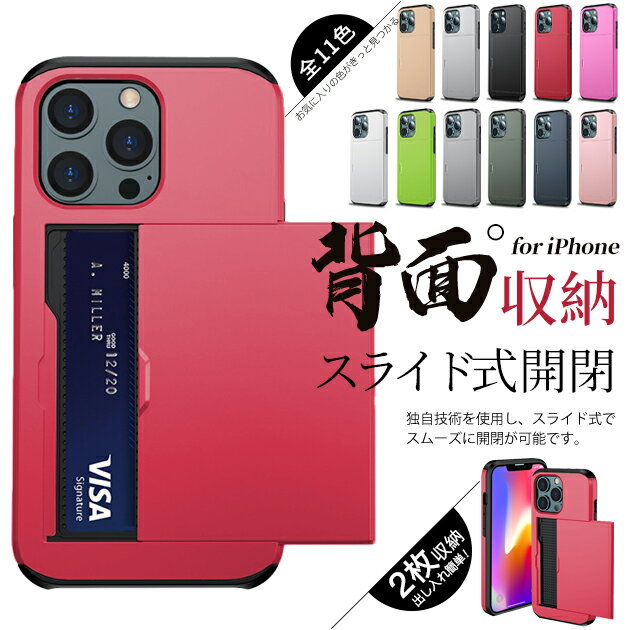 Rakuten - iPhone17 14 15 ケース カード収納 背面 アイフォン16e SE3 スマホケース 手帳型 アイホン13 12 携帯ケース スマホ 携帯 XS iPhoneケース 耐衝撃 最強 カワイイ カラバリ 耐衝撃ケース 傷に強い 丈夫 おすすめ カワイイ オススメ シンプル  プレゼント ギフト