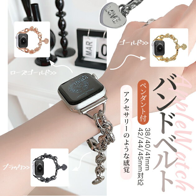 applewatch 11バンド ステンレス アップルウォッチ ベルト apple watch SE3 バンド 40mm 44mm 42mm 46mm チェーン スリム アップルウォッチ ワンタッチ かわいい シンプル オススメ 可愛い カジュアル スリム 耐久性 スマートウォッチ おしゃれ  人気  ブレスウォッチ