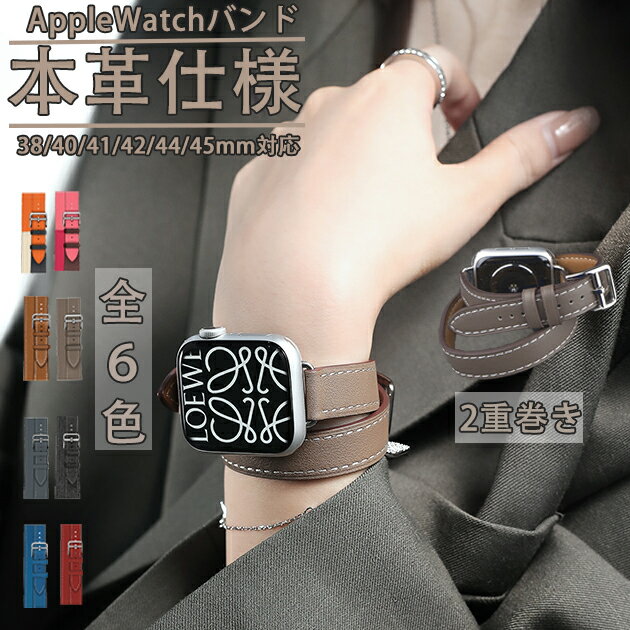Rakuten - applewatch 11バンド 革 レザー アップルウォッチ ベルト apple watch SE3 バンド 40mm 44mm 42mm 46mm 本革 二重 スリム アップルウォッチ ワンタッチ かわいい シンプル オススメ 可愛い カジュアル スリム 耐久性 スマートウォッチ おしゃれ  人気  ブレスウォッチ