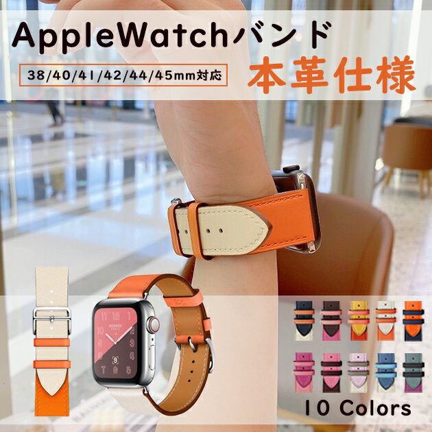 Rakuten - applewatch 11バンド 革 レザー アップルウォッチ ベルト apple watch SE3 バンド 40mm 44mm 42mm 46mm 本革 おしゃれ アップルウォッチ ワンタッチ かわいい シンプル オススメ 可愛い カジュアル スリム 耐久性 スマートウォッチ おしゃれ  人気  ブレスウォッチ ア
