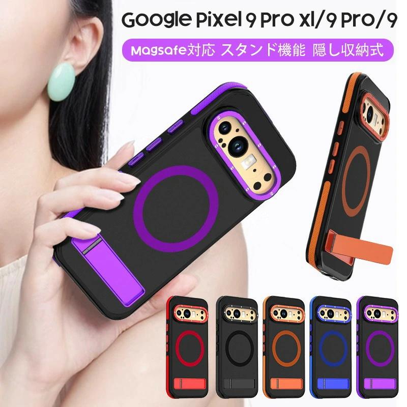 Rakuten - google pixel 9 pro xl ケース magsafe スタンド機能 google pixel 9 pro ケース 耐衝撃 google pixel 9 ケース レンズ保護 車載ホルダー対応 背面半透明 マット 携帯カバー 耐衝撃 軽量 薄型 おしゃれ かわいい 韓国 シンプル 人気 スマホケース 全機種対応 母の日