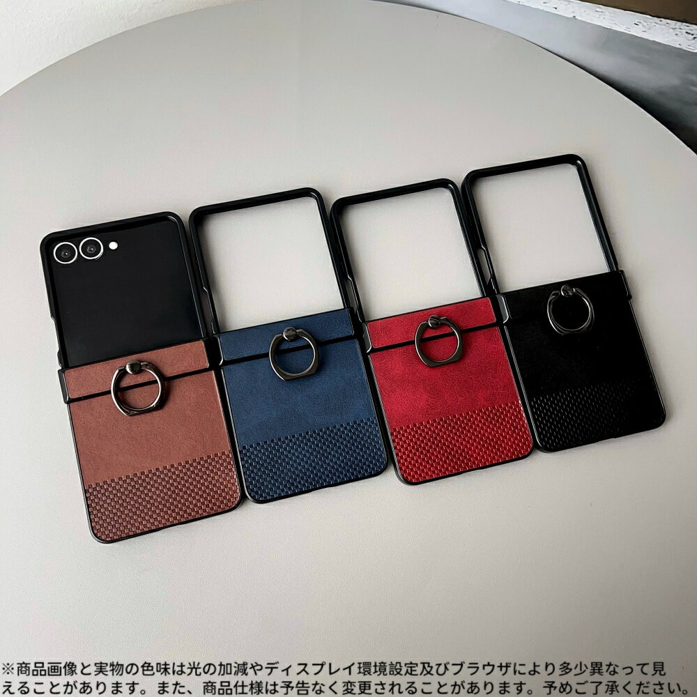 Rakuten - Zflip7/7FE/6/5 対応 リング付きPUレザーケース ‧ マット質感レザーカバー ‧ 折りたたみ対応スリムデザイン ‧ TPU耐衝撃フレーム採用 ‧ 落下防止リング搭載 ‧ スタイリッシュなツートンカラー ‧ 高級感漂うメンズライクモダンケース