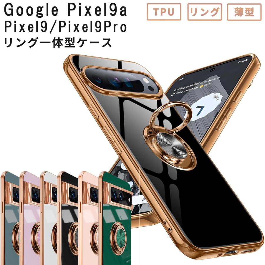 Rakuten - Pixel9a ケース ピクセル9 カバー ラグジュア リング グーグル ピクセル9 プロ Google おしゃれ 耐衝撃 かわいい pixel 9Pro スマホ 携帯 ソフトケース スマホカバー カワイイ カラバリ 耐衝撃ケース 傷に強い 丈夫 おすすめ カワイイ オススメ シンプル  プレゼント