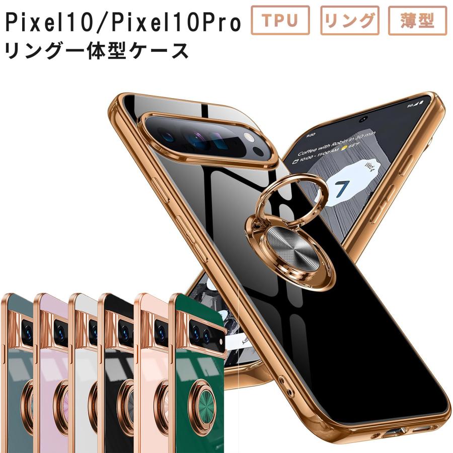 Rakuten - Pixel10 ケース ピクセル10 カバー ラグジュア リング グーグル ピクセル10 プロ Google おしゃれ 耐衝撃 かわいい pixel 10Pro スマホ 携帯 ソフトケース カワイイ カラバリ 耐衝撃ケース 傷に強い 丈夫 おすすめ カワイイ オススメ シンプル  プレゼント ギフト