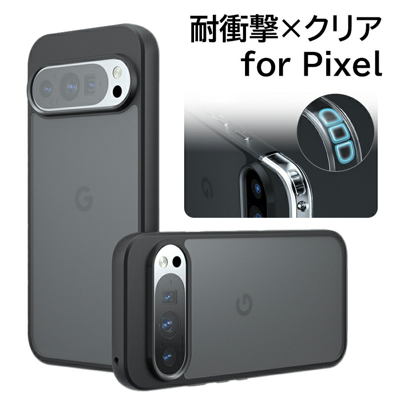 Rakuten - Google Pixel 9a 8a ケース 耐衝撃 Pixel10 pro xl カバー クリア グーグル ピクセル9a ケース 半透明 pixel 9 8 pro ケース おしゃれ マット 指紋防止 カワイイ カラバリ 耐衝撃ケース 傷に強い 丈夫 おすすめ カワイイ オススメ シンプル  プレゼント ギフト