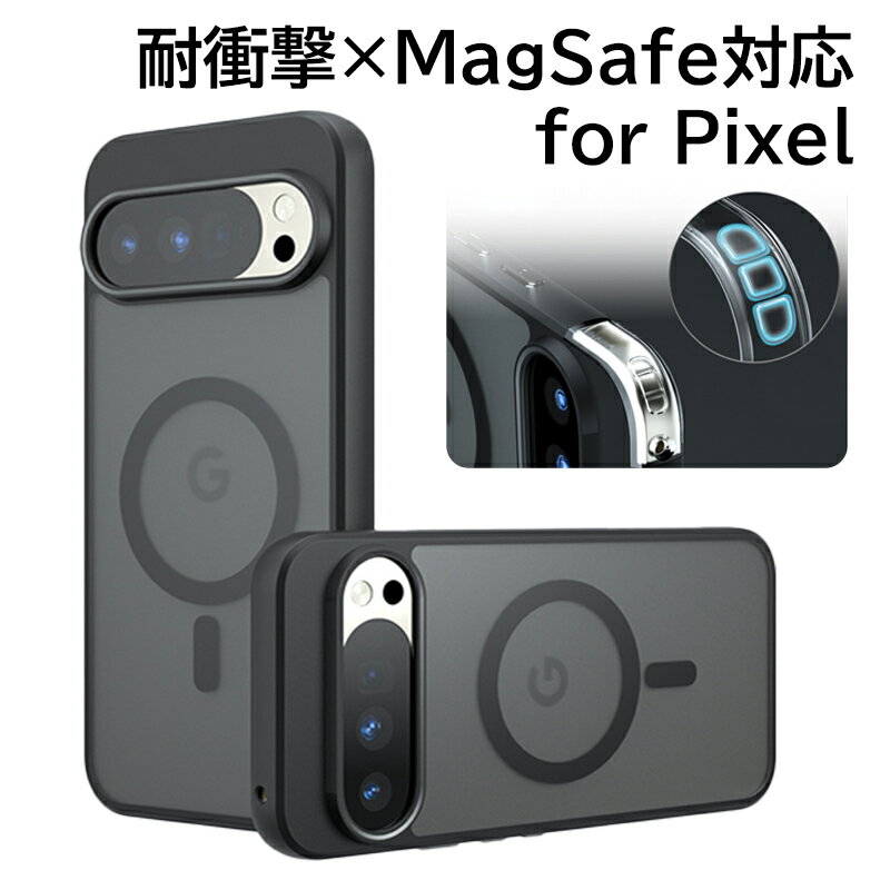 Rakuten - Google Pixel 9a 8a ケース 耐衝撃 Pixel10 pro xl カバー クリア グーグル ピクセル9a ケース 半透明 pixel 9 8 pro ケース おしゃれ magsafe対応 指紋防止 カワイイ カラバリ 耐衝撃ケース 傷に強い 丈夫 おすすめ カワイイ オススメ シンプル  プレゼント ギフト