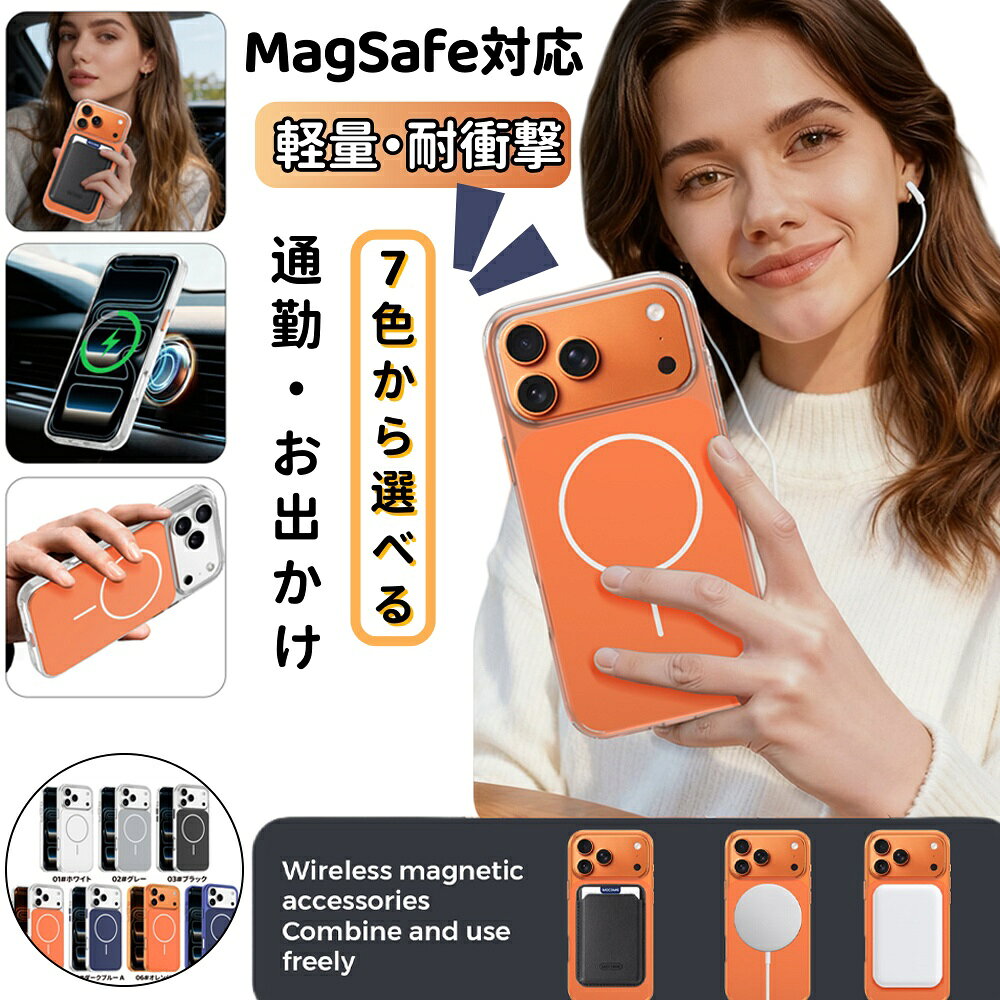 Rakuten - iPhone ケース MagSafe 対応 クリア カラー 背面強化デザイン ‧ 耐衝撃 黄変しにくい 保護カバー ‧ 透明×カラー切替 おしゃれ シンプル 角割れ防止 新作 iPhone17 / 17 Pro / 17 Pro Max 対応 スマートフォンカバー スマホカバー カワイイ カラバリ 耐衝撃ケース 傷に強い