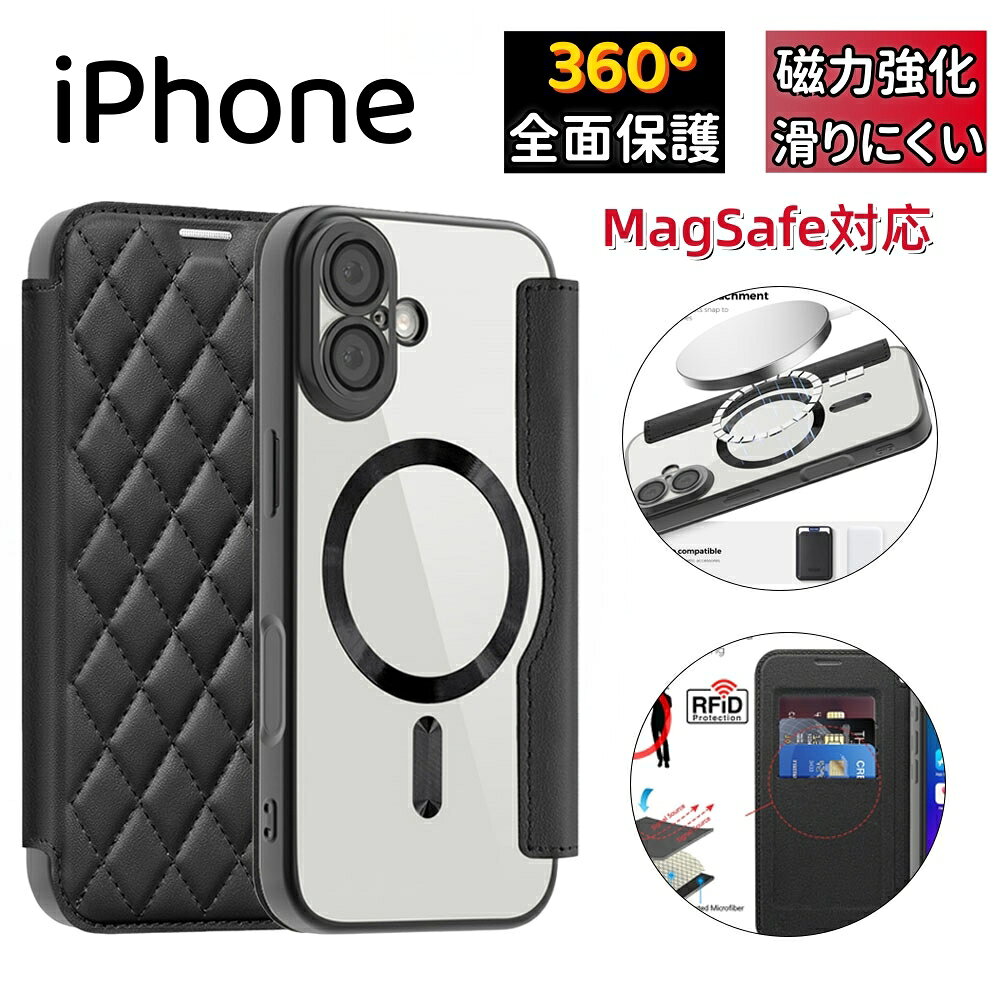 iPhone 17 高級感マグネットレザーケース ‧ MagSafe対応 手帳型カバー ‧ 耐衝撃 360°全面保護 ‧ カード収納付き ‧ 上質レザー調 ‧ スタンド機能 ‧ 選べる7色 おすすめ カワイイ オススメ シンプル  プレゼント iPhone16 / 16 Pro / 15 / 14 / 13 対応