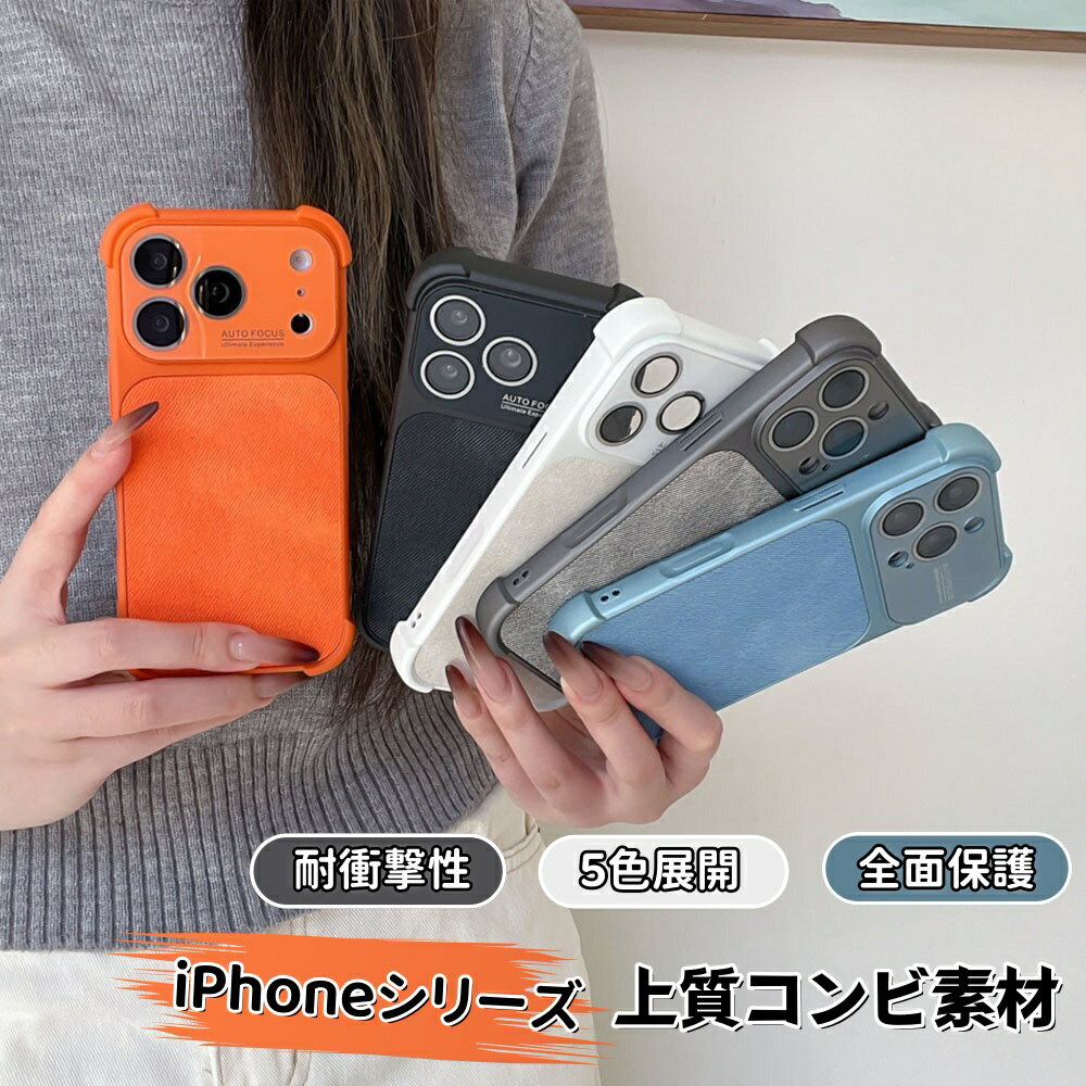 Rakuten - 【30%OFFクーポン配布中】iPhone17Pro / Max対応布素材パネルケース ‧ 金属カメラフレーム搭載 ‧ 四隅強化バンパー ‧ 耐衝撃TPU マット質感 ‧ 滑りにくいファブリックデザイン ‧ 男女兼用おしゃれ iPhone16 / 16 Pro / 16 Plus / 15 / 15 Pro / 14 / 14 Pro / 13 対応