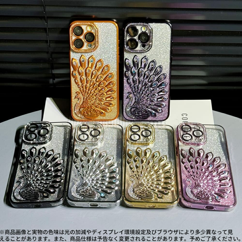 Rakuten - 【30%OFFクーポン配布中】iPhone17Pro /Pro Max 対応 クジャク 立体デザイン キラキラ グリッターケース ‧ 背面クリア＆カメラ全面保護 ‧ 落下防止耐衝撃フレーム ‧レディース スマホケース ‧ ギフト iPhone16 / 16 Pro / 16 Plus / 15 / 15 Pro / 14 / 14 Pro / 13 対応