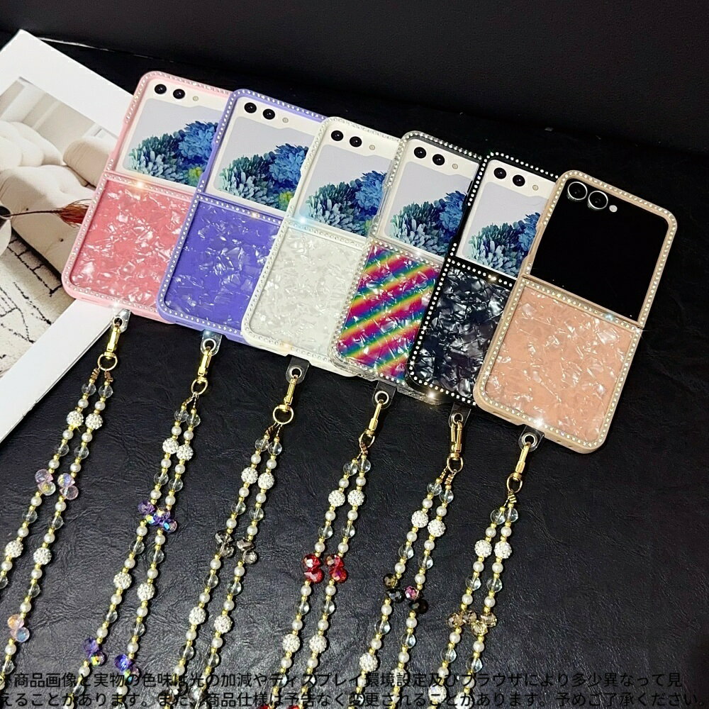 Rakuten - 【30%OFFクーポン配布中】Galaxy Zflip7/7FE/6/5対応 ‧ クリスタルビジュー付きホログラムデザインスマホケース ‧ パールストラップ付き ‧ 高耐衝撃 ‧ でGalaxy Z Flip7 / Galaxy Z Flip7 FE / Galaxy Z Flip6 / Galaxy Z Flip5 / Galaxy Z Flip4 / Galaxy Z Flip3 対応