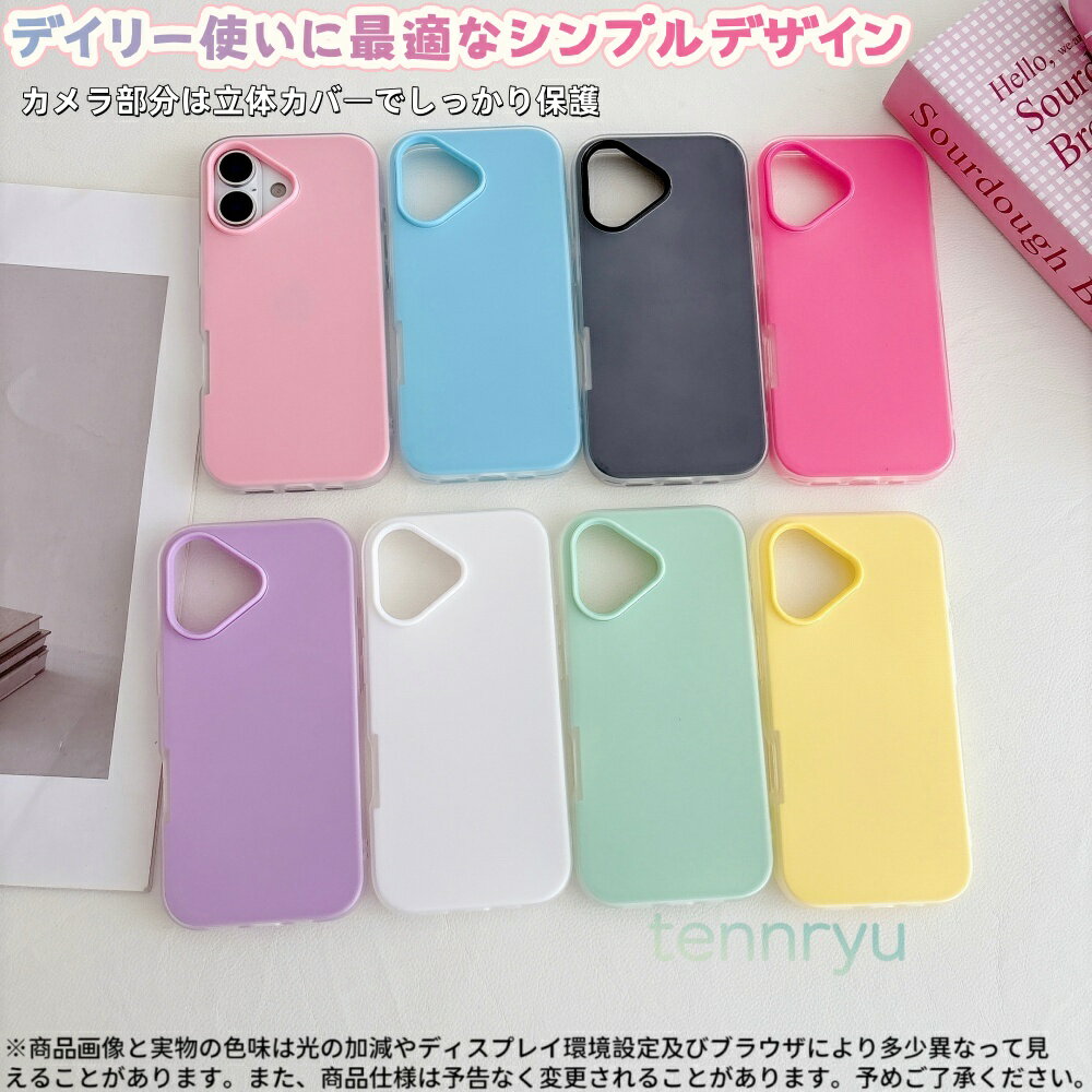 Rakuten - iPhone17 iPhone17Pro iPhone17ProMax マットパステルTPUケース ‧ 三角カメラガード付き ‧ 指紋防止サラサラ質感 ‧ 衝撃吸収ソフト素材 ‧ 軽量スリムデザイン ‧ 8色展開 ‧ iPhone16/15/14/13対応