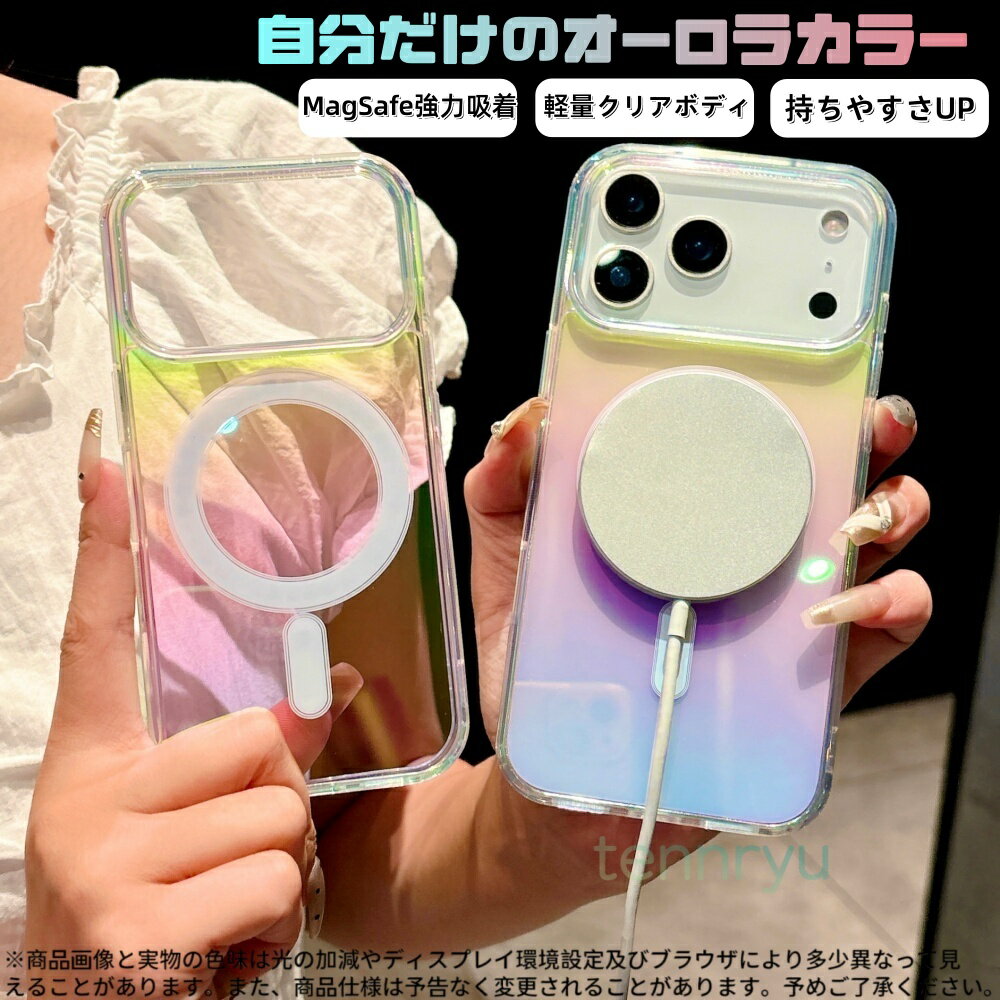 Rakuten - iPhone17 iPhone17Pro iPhone17ProMax グラデーションレインボーMagSafeケース ‧ 内蔵磁気リング ‧ 高透明TPUクリア ‧ 衝撃吸収バンパー ‧ レンズ段差保護 ‧ パステルカラーの美発色デザイン ‧ iPhone16/15/14/13対応