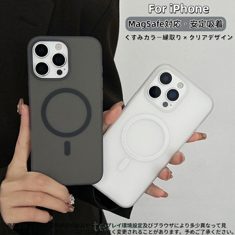 Rakuten - iPhone17 iPhone17Pro iPhone17ProMax 半透明マットケース ‧ 内蔵MagSafe磁気リング ‧ 指紋防止スモーク仕上げ ‧ 衝撃吸収TPUバンパー ‧ カメラ保護段差設計 ‧ 軽量スリムデザイン ‧ iPhone16/15/14/13対応