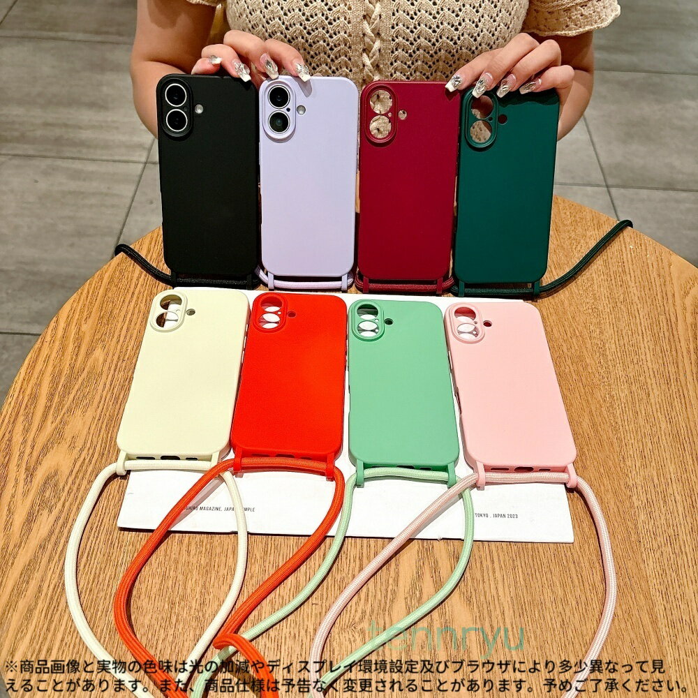 Rakuten - iPhone17 / 17 Pro / 17 Pro Max マットハードショルダーケース ‧ 軽量ロープストラップ付き ‧ さらさら指紋防止質感 ‧ 四隅強化のフルカバー保護 ‧ くすみ＆ビビッド8色展開 ‧ iPhone16 / 16 Pro / 16 Plus / 15 / 15 Pro / 14 / 14 Pro / 13 対応