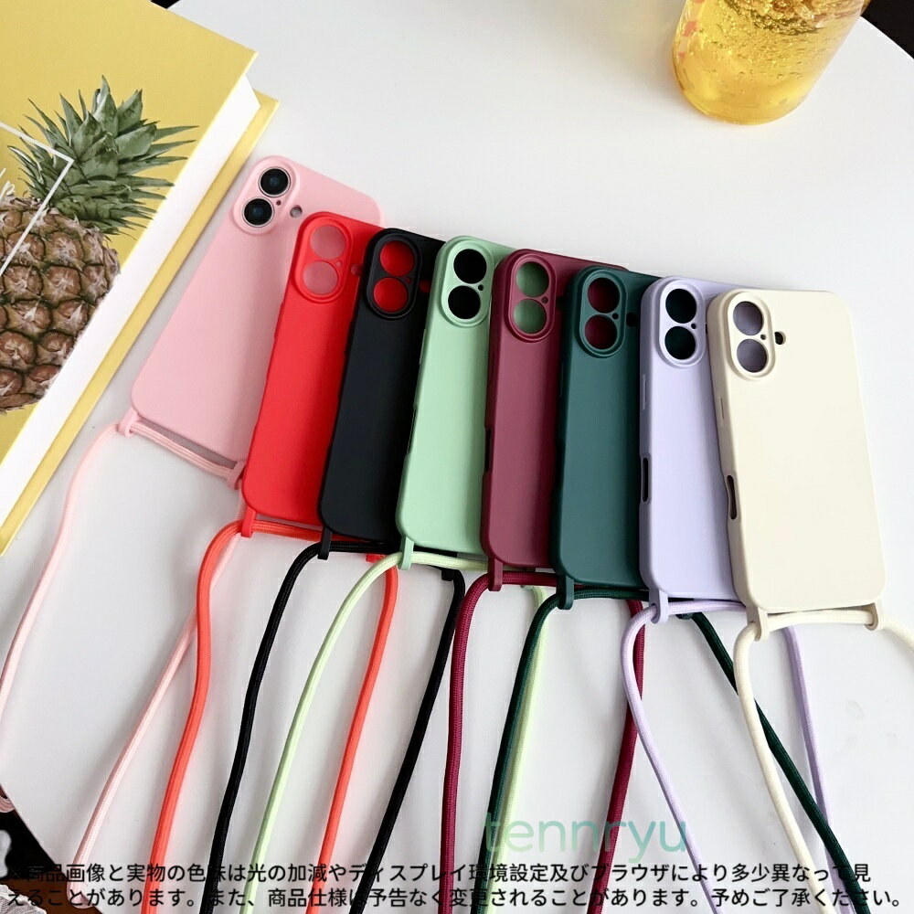 Rakuten - iPhone17 / 17 Pro / 17 Pro Max ケース 斜め掛け ショルダー シリコンソフト マット質感 軽量ストラップ付き 落下防止 レンズ保護 一体型デザイン おしゃれ韓国風 シンプル8色 iPhone16 / 16 Pro / 16 Plus / 15 / 15 Pro / 14 / 14 Pro / 13 対応