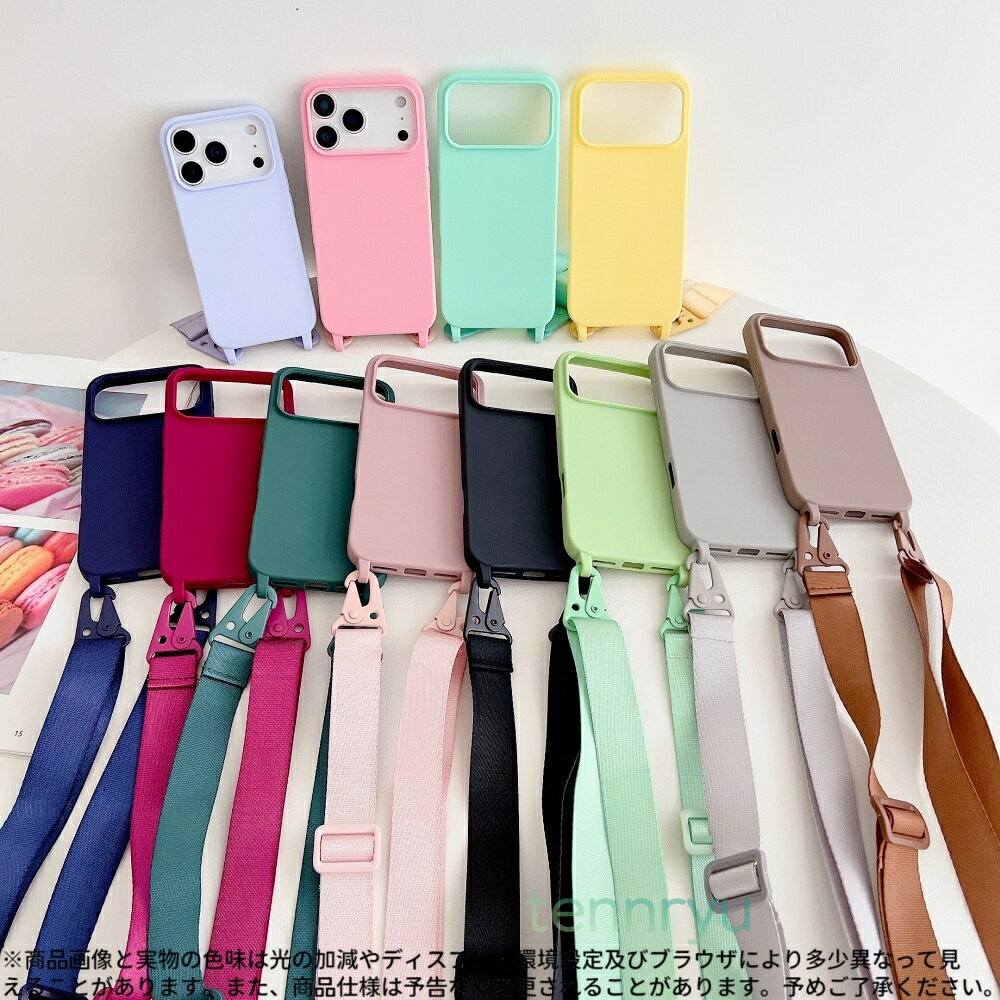 Rakuten - iPhone17 / 17 Pro / 17 Pro Max マットシリコンショルダーケース ‧ 幅広キャンバスストラップ付き ‧ さらさら指紋防止質感 ‧ 四隅強化で衝撃吸収 ‧ 軽量スリムのパステルカラー7色展開 ‧ iPhone16 / 16 Pro / 16 Plus / 15 / 15 Pro / 14 / 14 Pro / 13 対応
