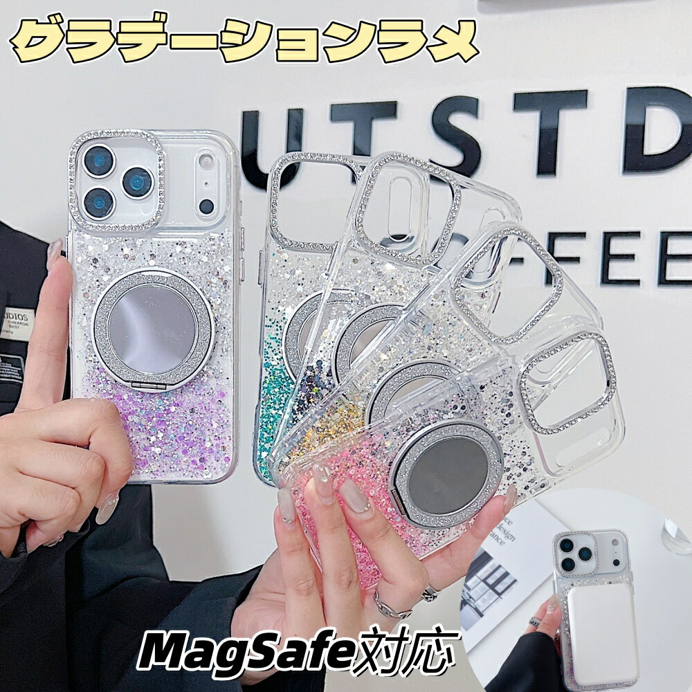 Rakuten - 【30%OFFクーポン配布中】iPhone17 / iPhone17 Pro / iPhone17 Pro Max ケースクリアTPU 耐衝撃バンパーグリッター入り 背面きらめきデザインミラー付きマグネットリング 折りたたみスタンドカメラ保護 iPhone16 / 16 Pro / 16 Plus / 15 / 15 Pro / 14 / 14 Pro / 13 対応