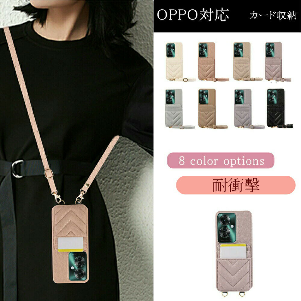 Rakuten - OPPO Reno13 A ケース 13F reno11A ケース スマホケース OPPO a79 5g ケース ショルダー OPPO reno9 a ケース ストラップ付き オッポリノ11aケース 携帯ケース OPPO Reno7 A ケース カードポケット OPPO A3 5G ケース 携帯便利 ロングショルダー