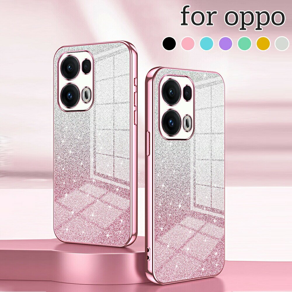 Rakuten - OPPO Reno11A 5G ケースOPPO Reno10 Pro 5G ケース 耐衝撃 OPPO A54 5G ケース かわいい OPPO A5 2020ケースOPPO A77ケース ラメ キラキラ おしゃれ TPU ソフトケースOPPO Reno10 Proカバー OPPO A79 5Gカバー OPPO A54カバー 透明 クリア 背面カバー