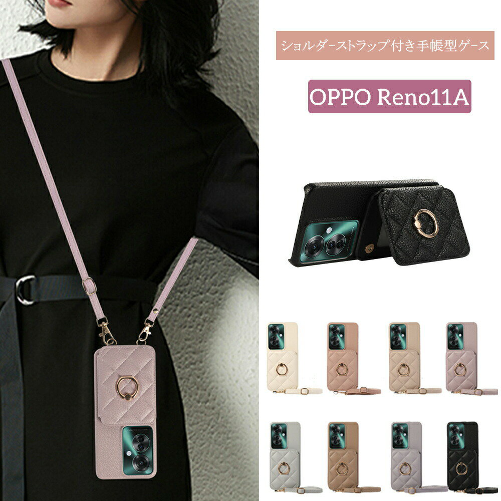 Rakuten - OPPO Reno11A ケース スマホショルダー オッポ Reno11A ケース かわいい OPPO Reno9A ケース ショルダー スマホリング Reno7A ケース スマホケース Reno11 A Reno9 7 A おしゃれ 韓国 OPPO A3 5G リングショルダー PUレザー OPPO A79 5G ケース ストラップ付 女子 オッポA79