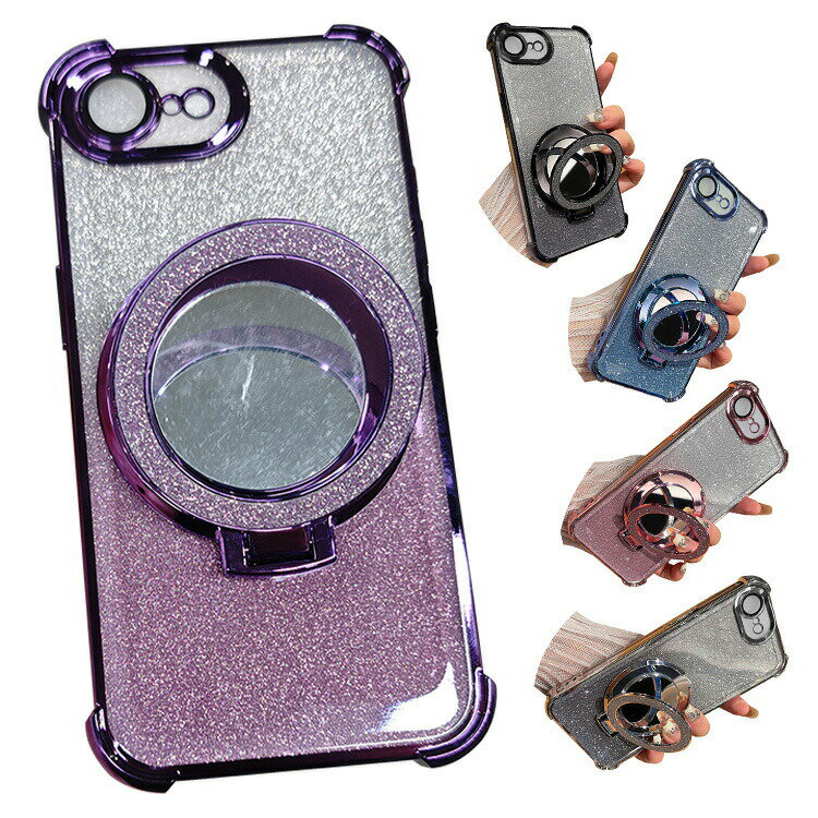 Rakuten - iPhone 16e ケース カメラ保護あり カバー メッキ TPU 分離型スマホリング付き ミラー付き ソフトケース 角 保護 コーナーバンパー オススメ シンプル  プレゼントストラップ穴 グリッター グラデーション かわいい レディース Apple アップル アイフォン 16e 2025年モデル