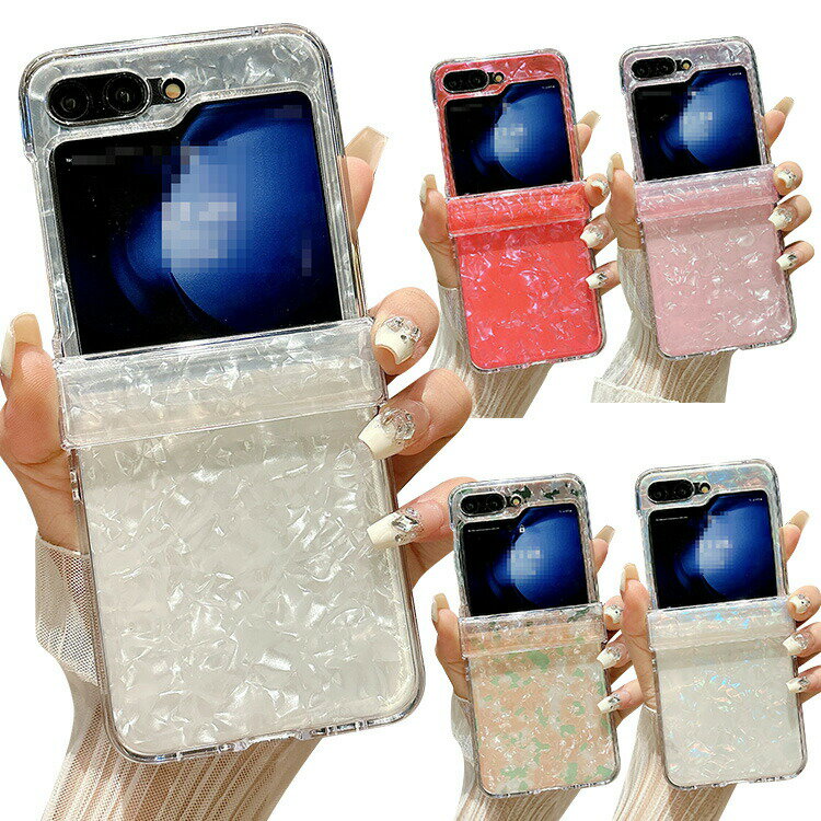 Rakuten - Galaxy Z Flip6 ケース / カバー 折りたたみ型 貝殻風模様 カラバリ ストラップ穴 Samsung ギャラクシー Z フリップ6 可愛い キラキラ 傷に強い 丈夫 おすすめ カワイイ オススメ シンプル  プレゼント ギフト お洒落 おすすめ おしゃれ スマートフォン/スマホケース/カバー