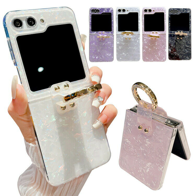 Galaxy Z Flip6 ケース / カバー 折りたたみ型 貝殻風模様 ラインストーン 一体型リング付き Samsung ギャラクシー Z フリップ6 おすすめ カワイイ オススメ シンプル プレゼント アンドロイド 可愛い キラキラ お洒落 おすすめ おしゃれ スマートフォン/スマホケース/カバー