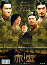 金城武/トニー・レオン(梁朝偉) 突撃特刊 赤壁「劇照珍蔵版」