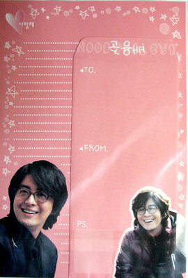 ぺ・ヨンジュン 新レターセット