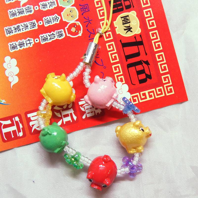 横浜中華街限定「幸福ブタ」風水五色ストラップ