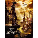 魔杰座 (CD+DVD) (紙ケース入り通常版) (香港版)