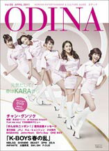 ODINA Vol.5　「K－BOYS春の乱」特集　特別編集号 DVD付き