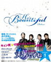 美男<イケメン>ですね デラックス版 Blu−ray BOX 1