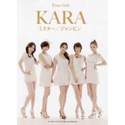樂天商城 - 楽譜　KARA　ミスター／ジャンピン